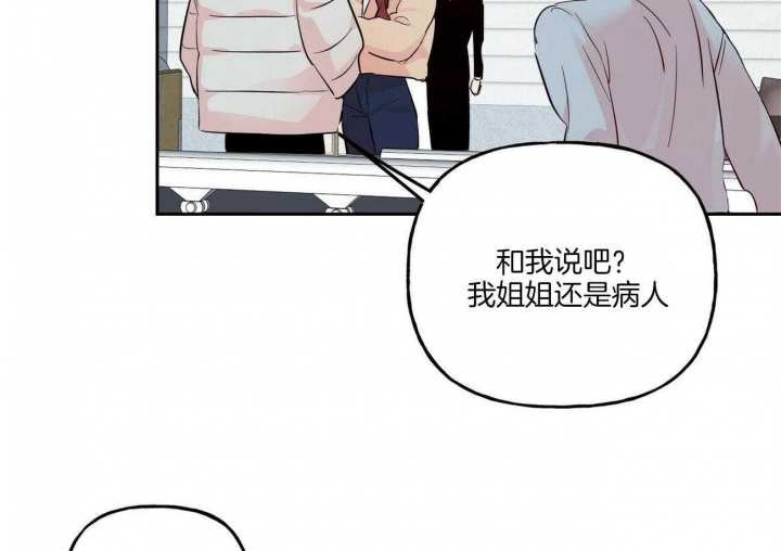 《疯子与疯子》漫画最新章节第101话免费下拉式在线观看章节第【11】张图片