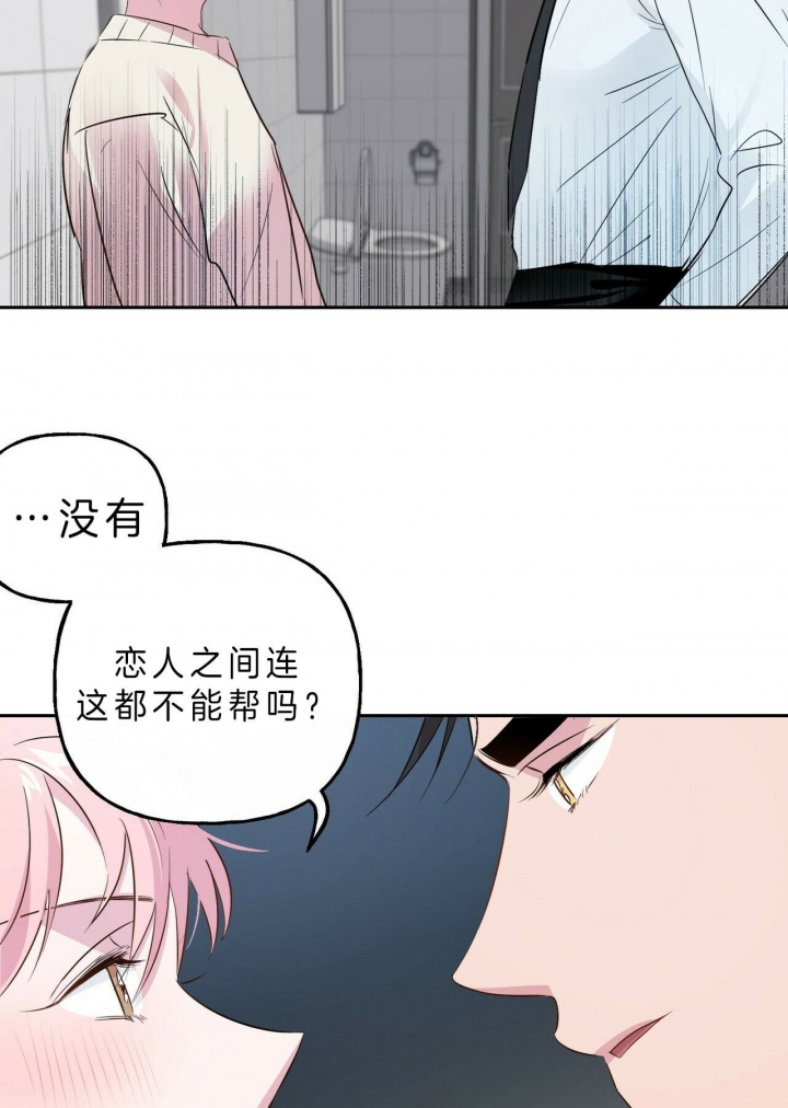 《疯子与疯子》漫画最新章节第43话免费下拉式在线观看章节第【7】张图片