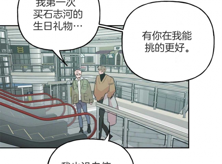 《疯子与疯子》漫画最新章节第144话免费下拉式在线观看章节第【34】张图片