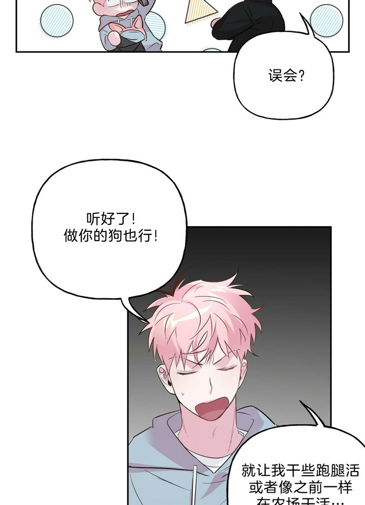 《疯子与疯子》漫画最新章节第53话免费下拉式在线观看章节第【8】张图片