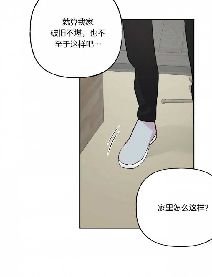 《疯子与疯子》漫画最新章节第47话免费下拉式在线观看章节第【7】张图片