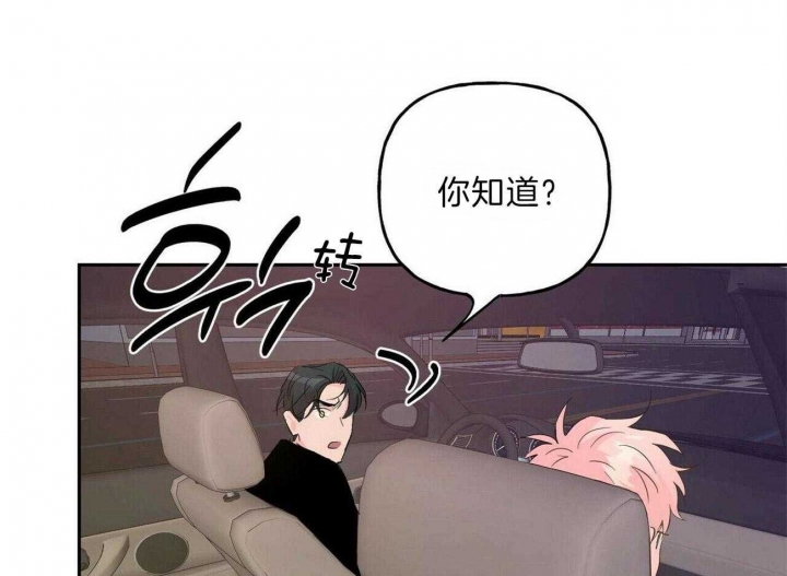 《疯子与疯子》漫画最新章节第107话免费下拉式在线观看章节第【34】张图片