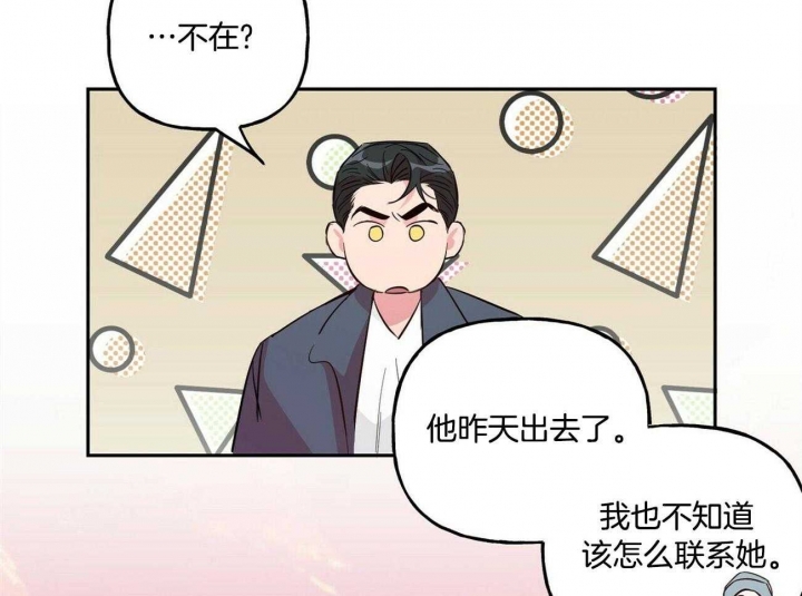 《疯子与疯子》漫画最新章节第126话免费下拉式在线观看章节第【23】张图片