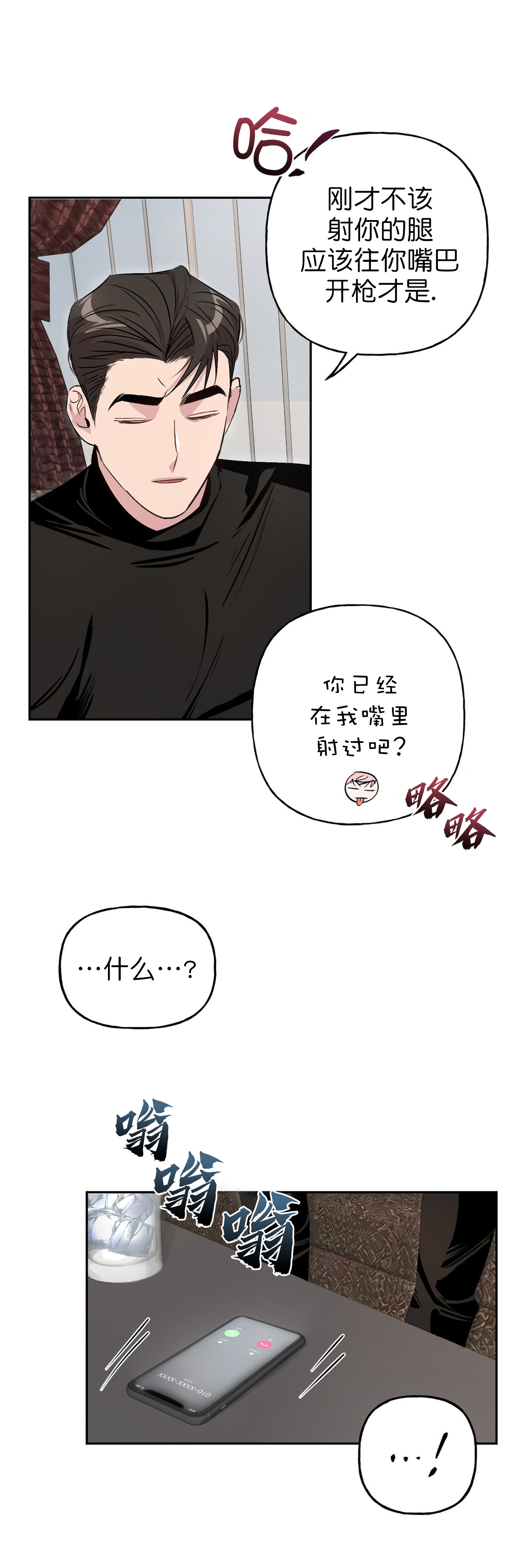 《疯子与疯子》漫画最新章节第19话免费下拉式在线观看章节第【10】张图片