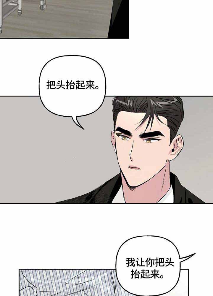 《疯子与疯子》漫画最新章节第35话免费下拉式在线观看章节第【3】张图片