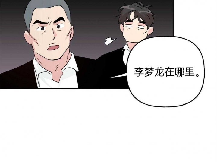 《疯子与疯子》漫画最新章节第136话免费下拉式在线观看章节第【38】张图片