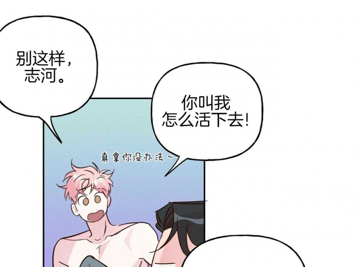 《疯子与疯子》漫画最新章节第140话免费下拉式在线观看章节第【14】张图片