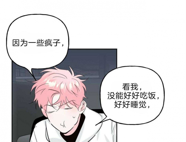 《疯子与疯子》漫画最新章节第108话免费下拉式在线观看章节第【14】张图片