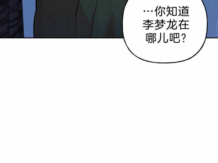 《疯子与疯子》漫画最新章节第124话免费下拉式在线观看章节第【24】张图片