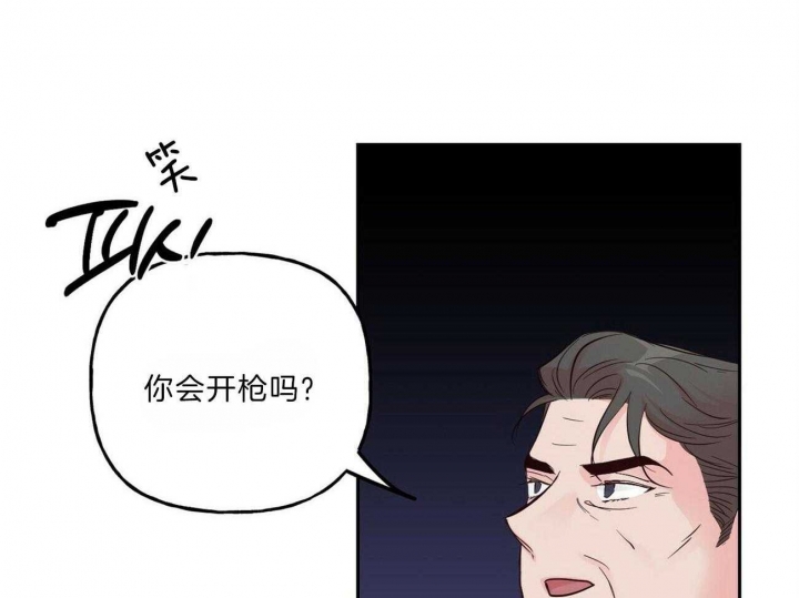 《疯子与疯子》漫画最新章节第105话免费下拉式在线观看章节第【40】张图片