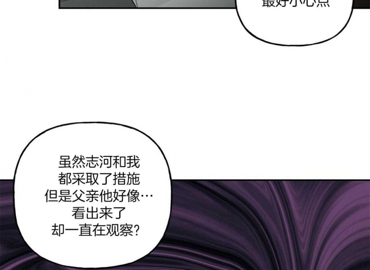 《疯子与疯子》漫画最新章节第103话免费下拉式在线观看章节第【2】张图片