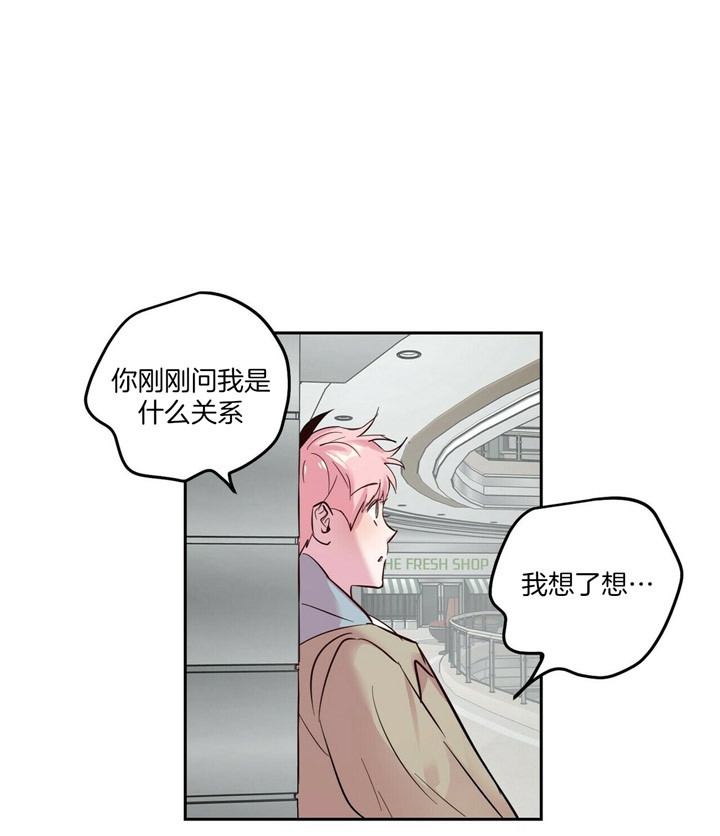 《疯子与疯子》漫画最新章节第73话免费下拉式在线观看章节第【21】张图片