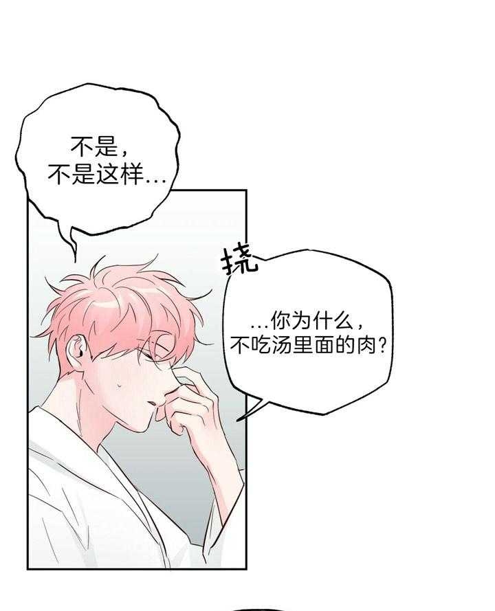 《疯子与疯子》漫画最新章节第98话免费下拉式在线观看章节第【12】张图片