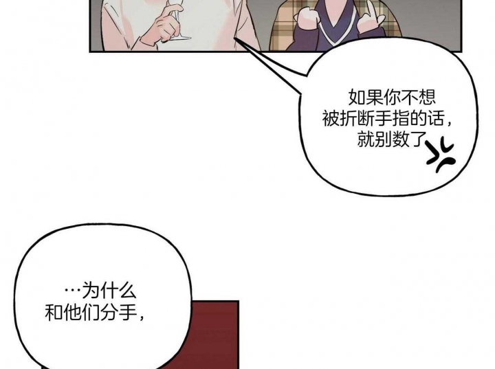 《疯子与疯子》漫画最新章节第91话免费下拉式在线观看章节第【2】张图片