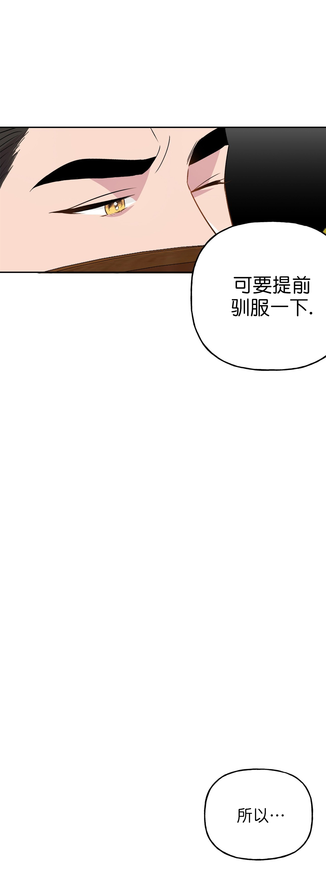 《疯子与疯子》漫画最新章节第19话免费下拉式在线观看章节第【6】张图片