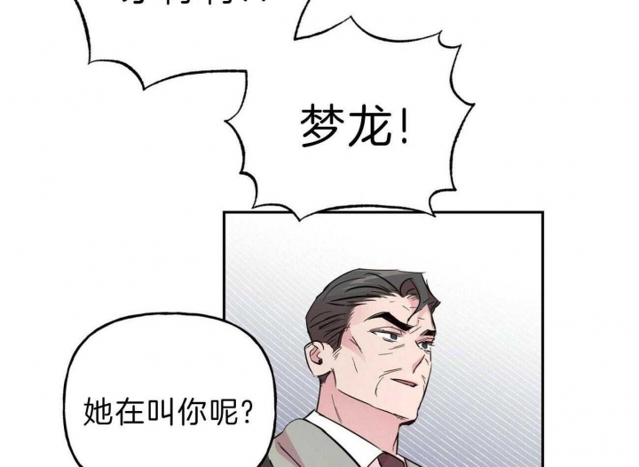 《疯子与疯子》漫画最新章节第118话免费下拉式在线观看章节第【42】张图片