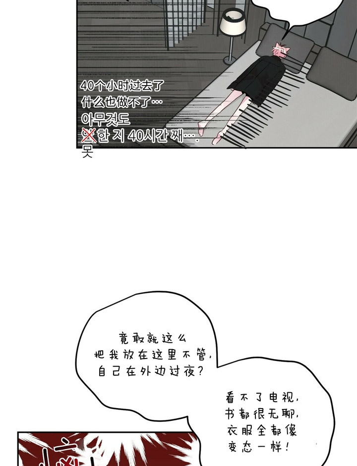 《疯子与疯子》漫画最新章节第59话免费下拉式在线观看章节第【7】张图片