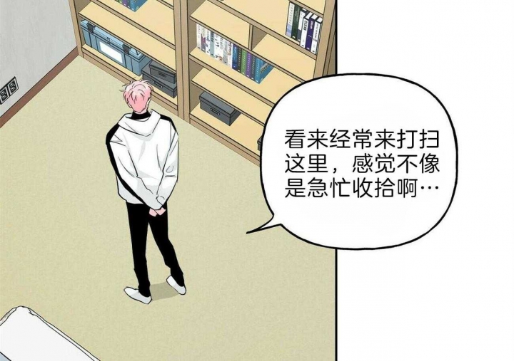 《疯子与疯子》漫画最新章节第109话免费下拉式在线观看章节第【3】张图片