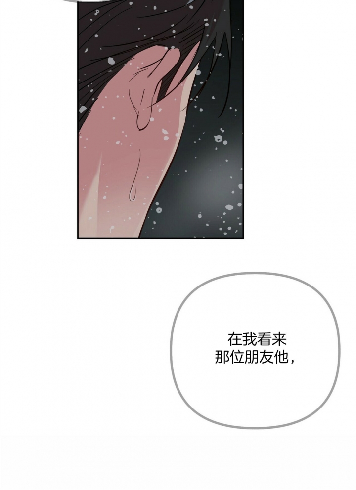 《疯子与疯子》漫画最新章节第78话免费下拉式在线观看章节第【17】张图片