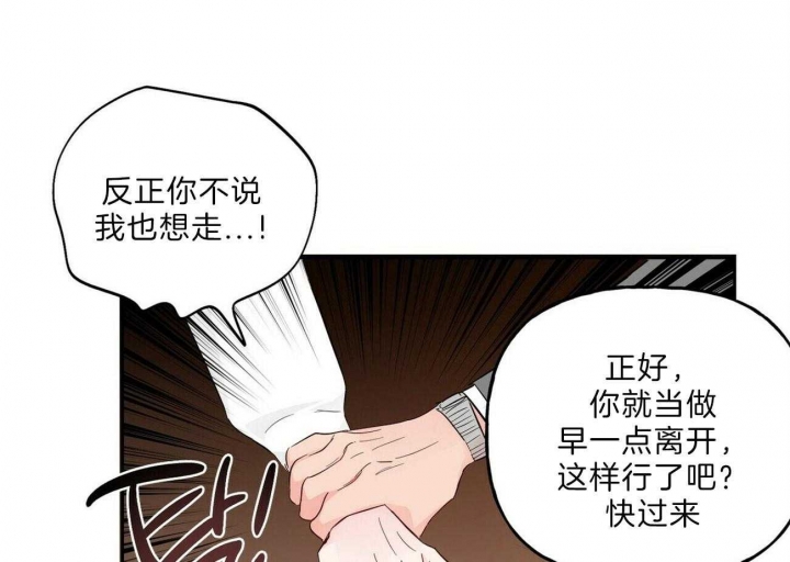 《疯子与疯子》漫画最新章节第113话免费下拉式在线观看章节第【1】张图片