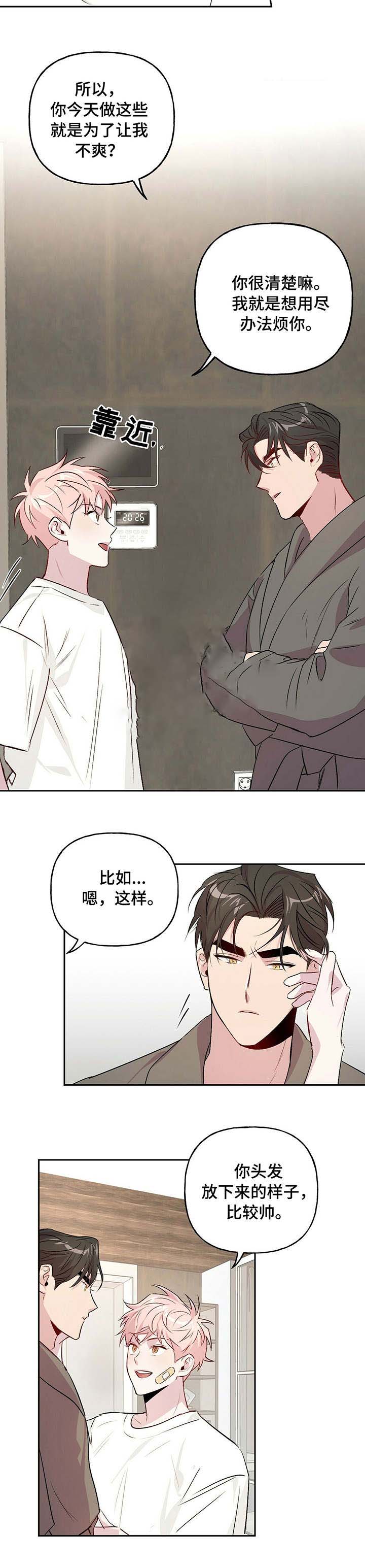 《疯子与疯子》漫画最新章节第30话免费下拉式在线观看章节第【5】张图片