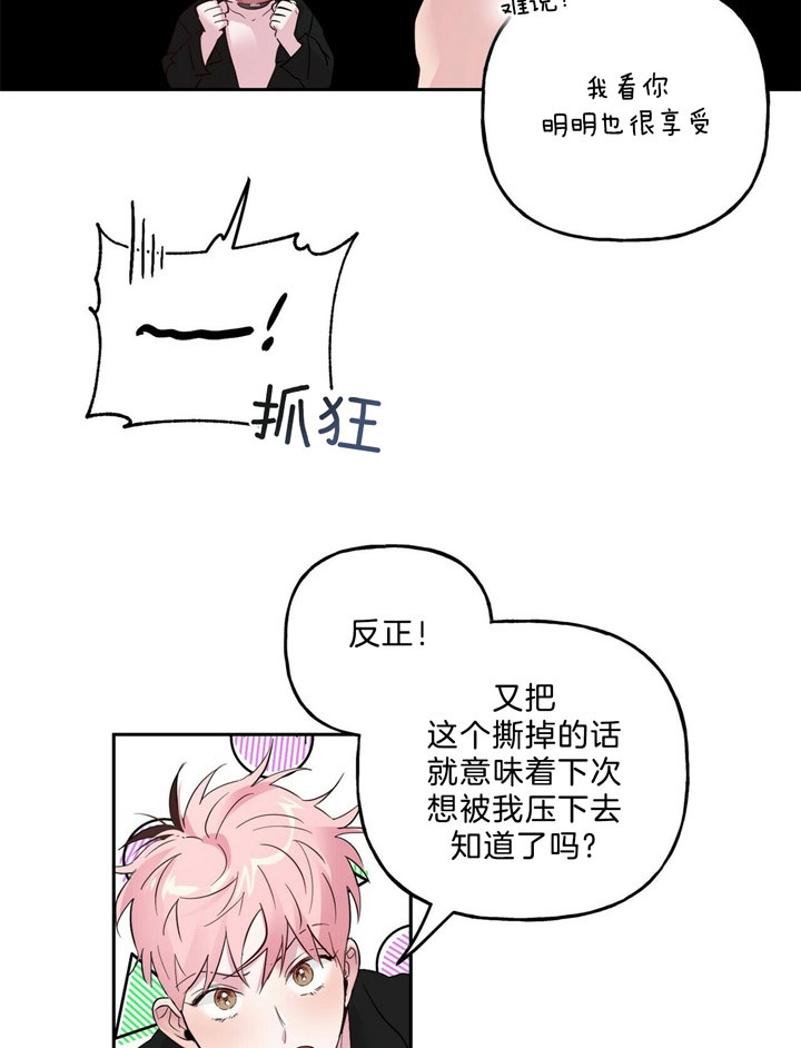 《疯子与疯子》漫画最新章节第58话免费下拉式在线观看章节第【10】张图片