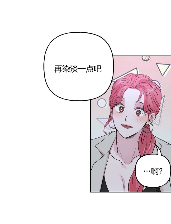 《疯子与疯子》漫画最新章节第68话免费下拉式在线观看章节第【19】张图片