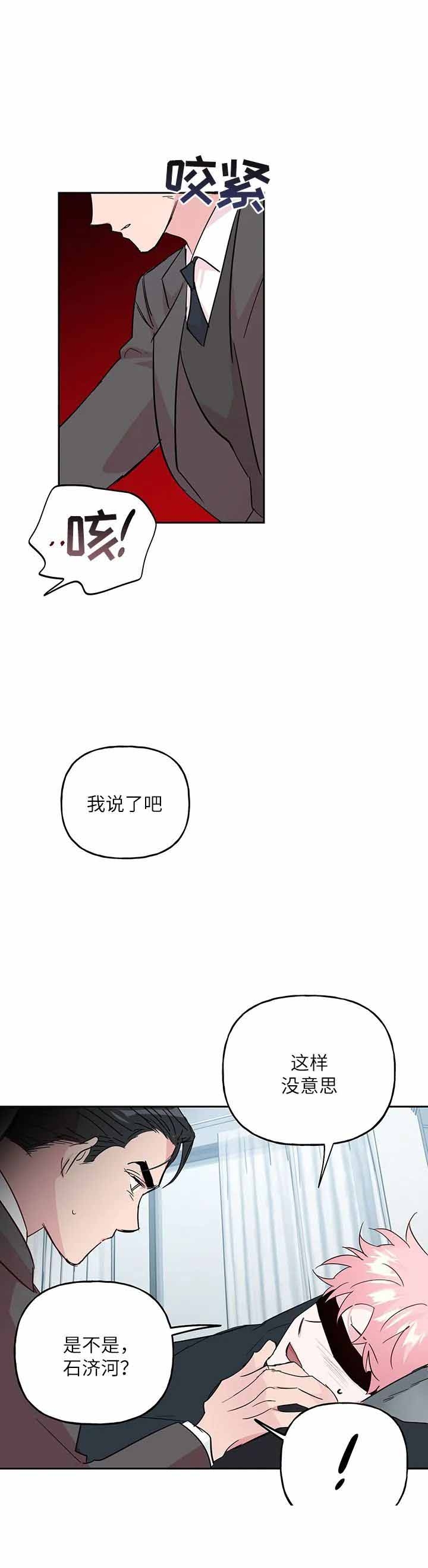 《疯子与疯子》漫画最新章节第138话免费下拉式在线观看章节第【8】张图片