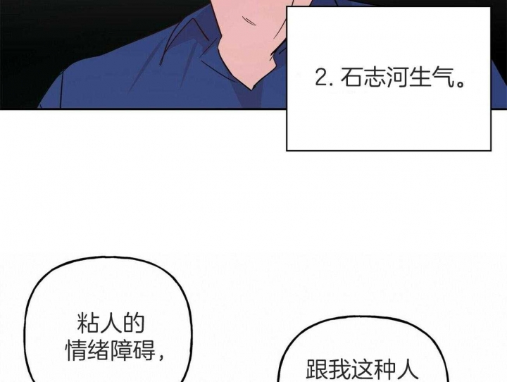 《疯子与疯子》漫画最新章节第145话免费下拉式在线观看章节第【32】张图片