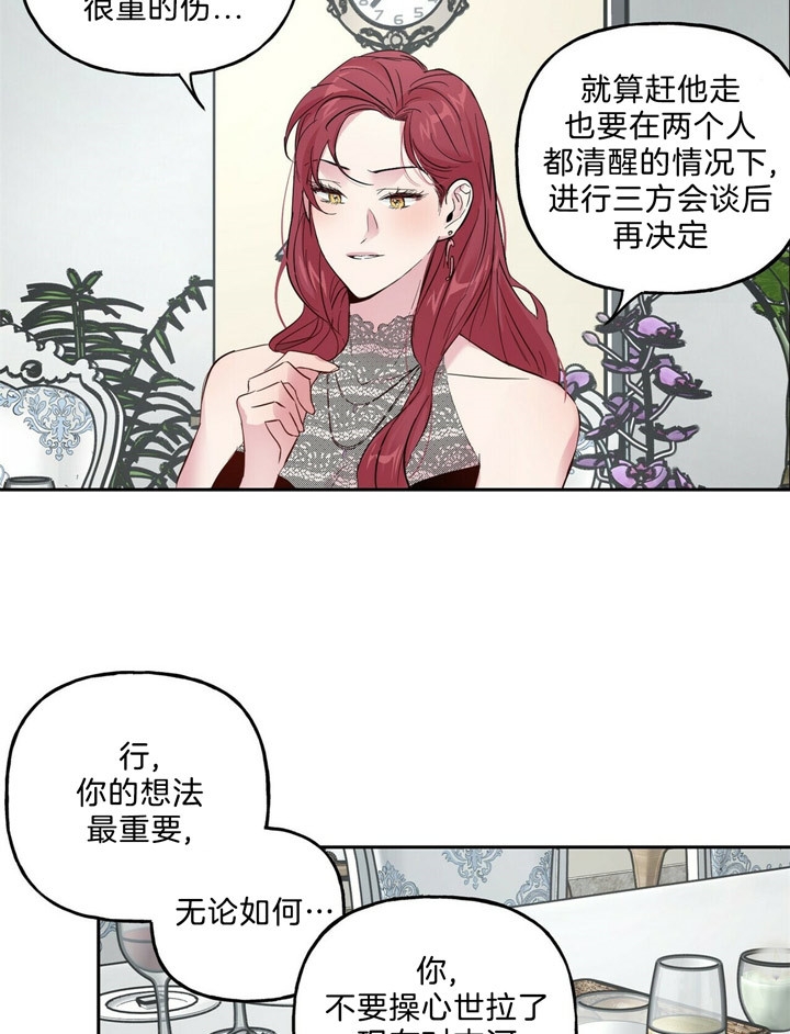 《疯子与疯子》漫画最新章节第63话免费下拉式在线观看章节第【7】张图片