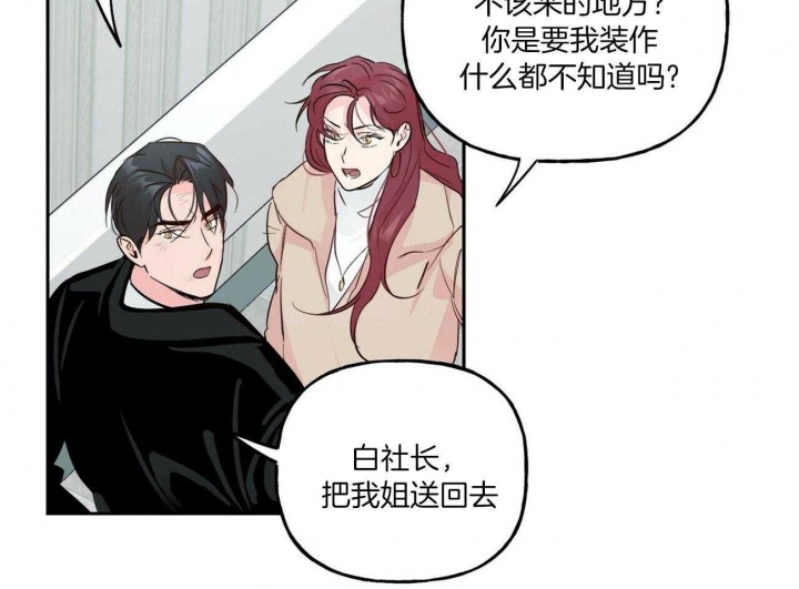 《疯子与疯子》漫画最新章节第102话免费下拉式在线观看章节第【13】张图片