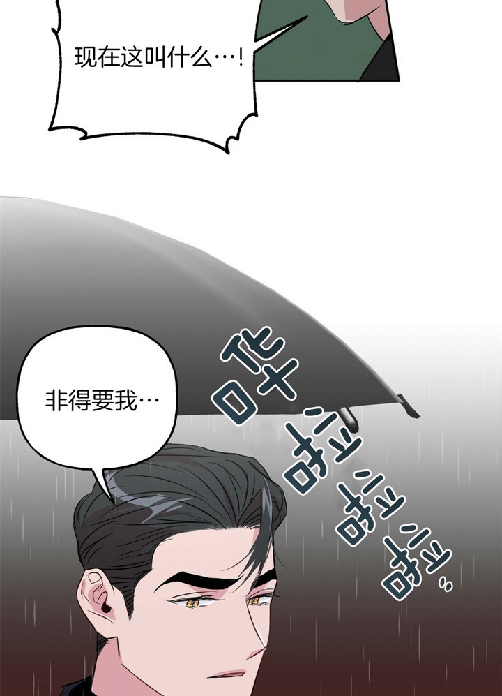 《疯子与疯子》漫画最新章节第51话免费下拉式在线观看章节第【16】张图片