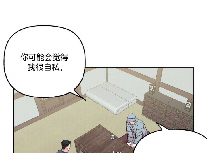 《疯子与疯子》漫画最新章节第127话免费下拉式在线观看章节第【45】张图片