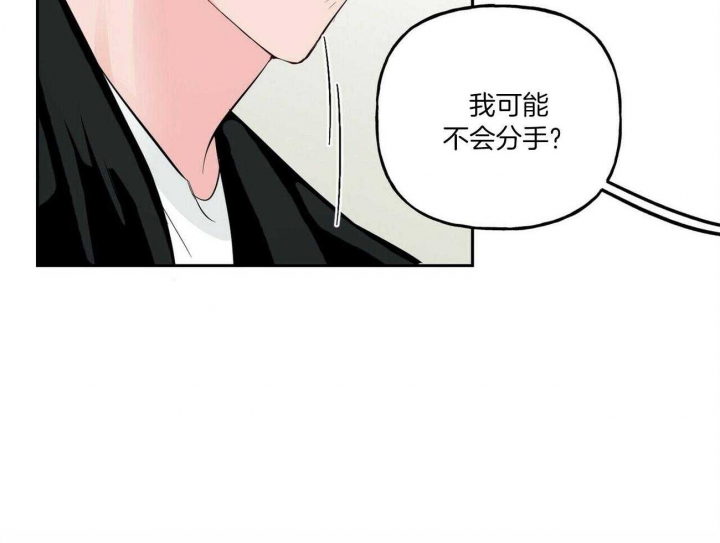 《疯子与疯子》漫画最新章节第104话免费下拉式在线观看章节第【23】张图片