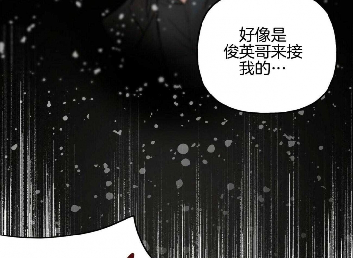 《疯子与疯子》漫画最新章节第79话免费下拉式在线观看章节第【27】张图片