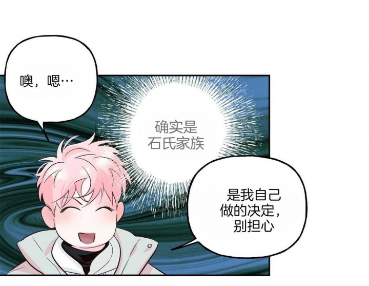 《疯子与疯子》漫画最新章节第100话免费下拉式在线观看章节第【33】张图片