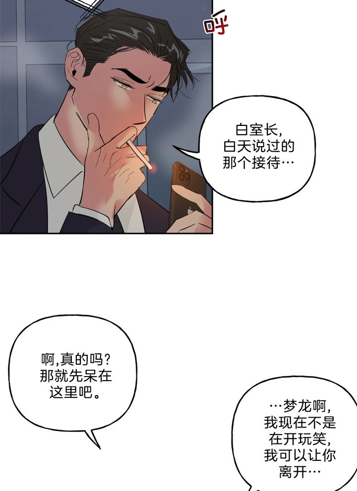 《疯子与疯子》漫画最新章节第66话免费下拉式在线观看章节第【13】张图片