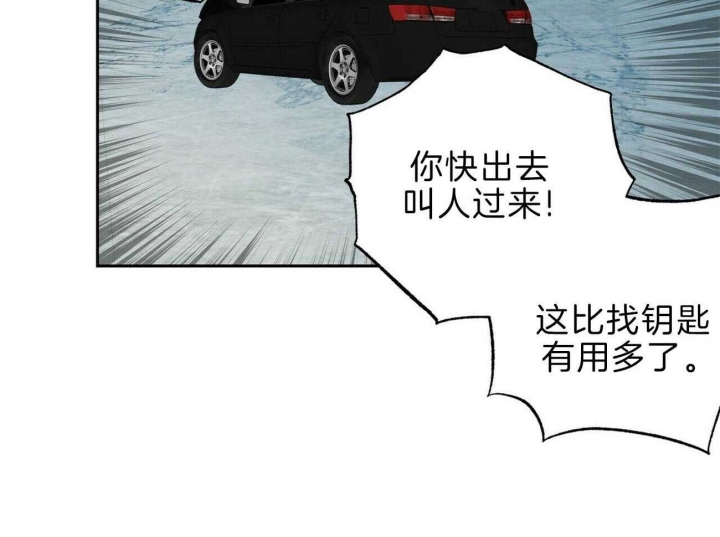 《疯子与疯子》漫画最新章节第116话免费下拉式在线观看章节第【3】张图片