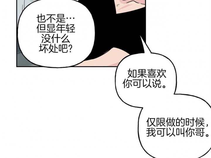 《疯子与疯子》漫画最新章节第141话免费下拉式在线观看章节第【5】张图片