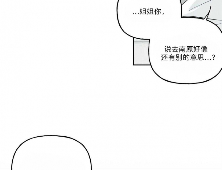 《疯子与疯子》漫画最新章节第111话免费下拉式在线观看章节第【11】张图片