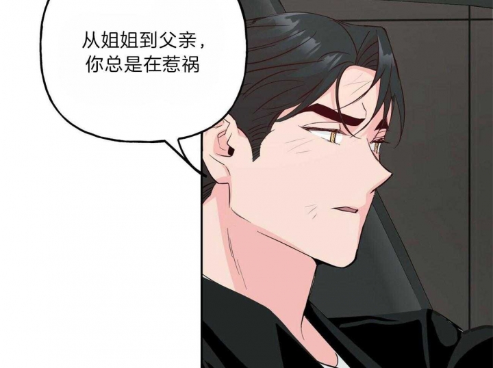 《疯子与疯子》漫画最新章节第106话免费下拉式在线观看章节第【40】张图片