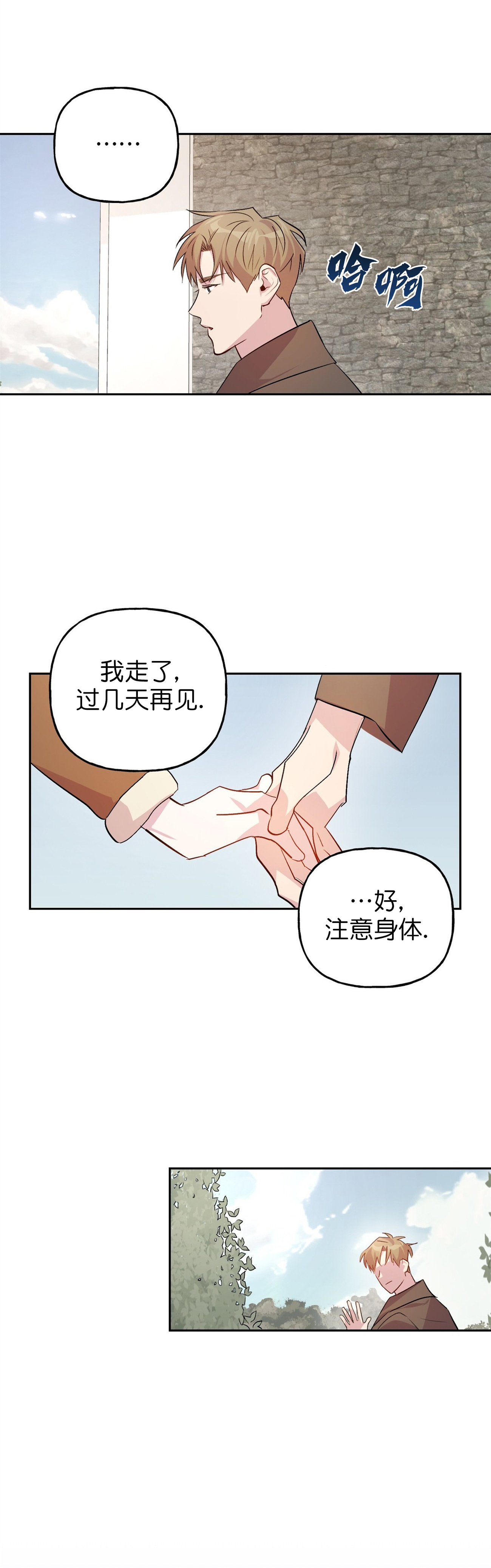 《疯子与疯子》漫画最新章节第24话免费下拉式在线观看章节第【6】张图片