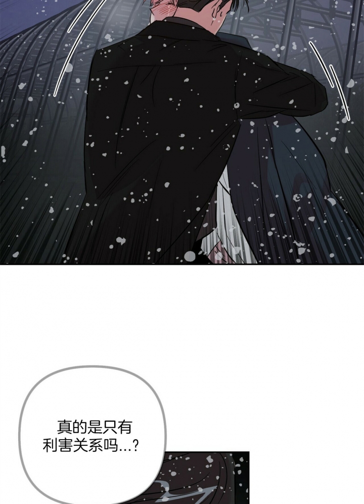 《疯子与疯子》漫画最新章节第78话免费下拉式在线观看章节第【16】张图片