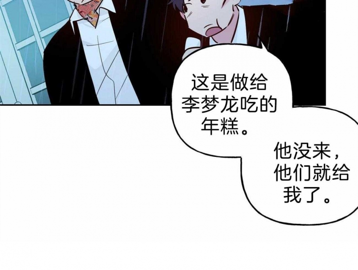 《疯子与疯子》漫画最新章节第124话免费下拉式在线观看章节第【28】张图片