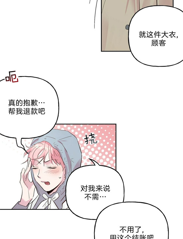 《疯子与疯子》漫画最新章节第64话免费下拉式在线观看章节第【3】张图片