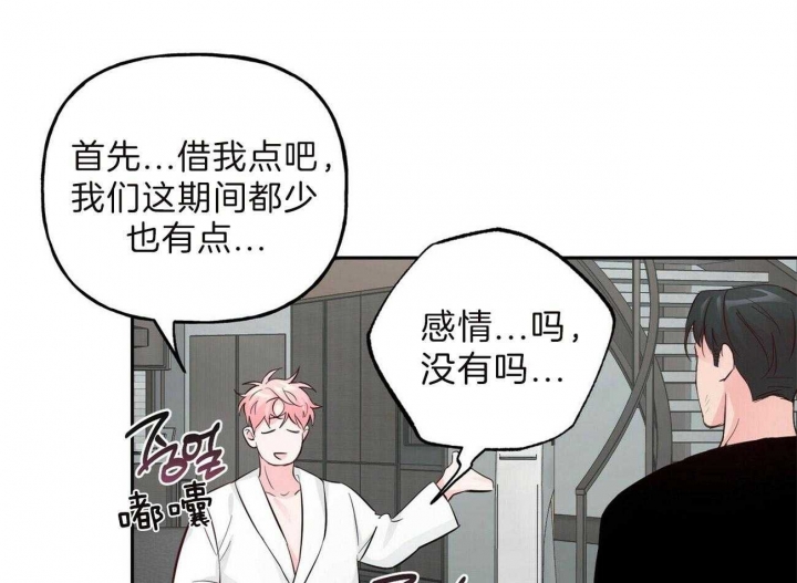 《疯子与疯子》漫画最新章节第99话免费下拉式在线观看章节第【14】张图片