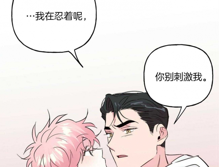 《疯子与疯子》漫画最新章节第146话免费下拉式在线观看章节第【30】张图片