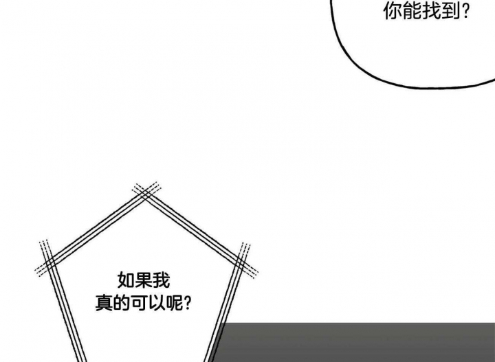 《疯子与疯子》漫画最新章节第134话免费下拉式在线观看章节第【29】张图片