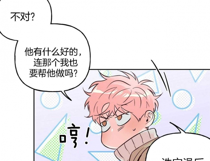 《疯子与疯子》漫画最新章节第84话免费下拉式在线观看章节第【26】张图片