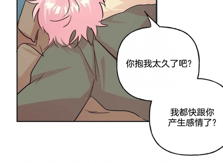 《疯子与疯子》漫画最新章节第133话免费下拉式在线观看章节第【27】张图片